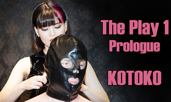 ドミナ 琴子(女王様)のギャラリー1