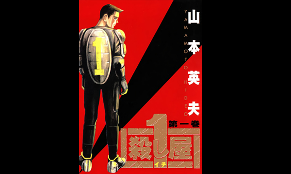 Talk about - Ichi the Killer