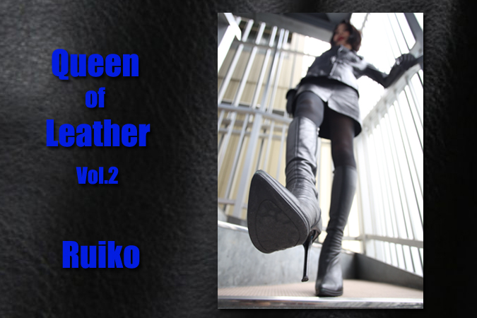 ドミナ ルイ子(女王様)のギャラリー