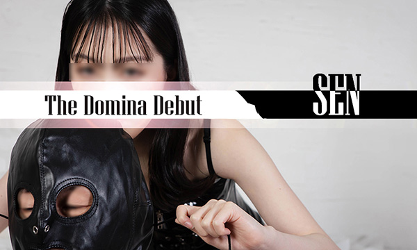 ドミナ 千(女王様)のギャラリー1